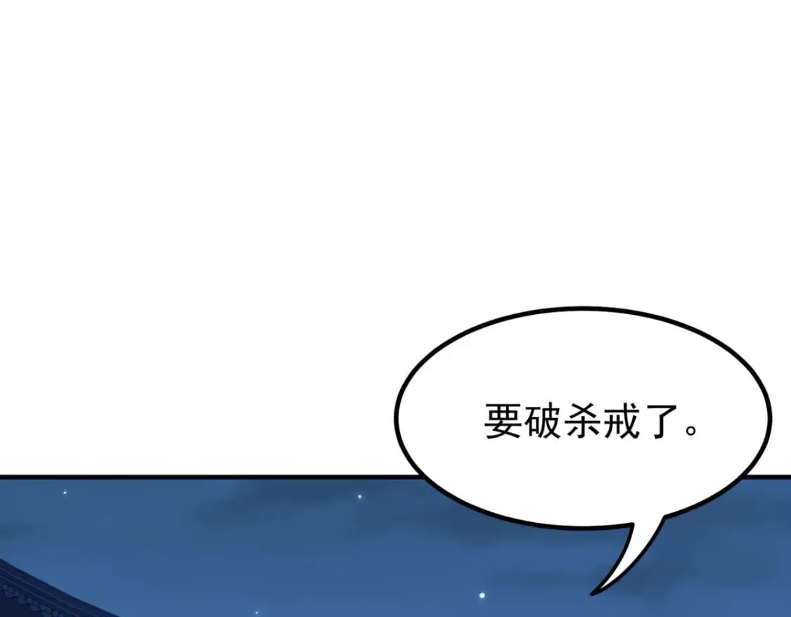 第80话 第24页