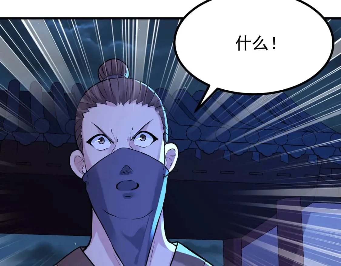 第80话 第37页