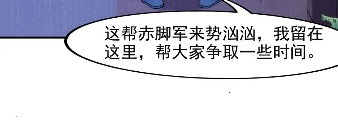 第79话 第4页