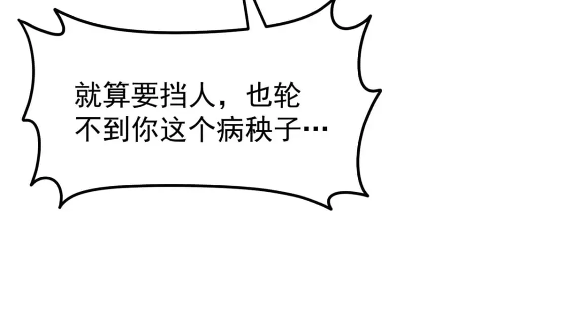 第79话 第9页