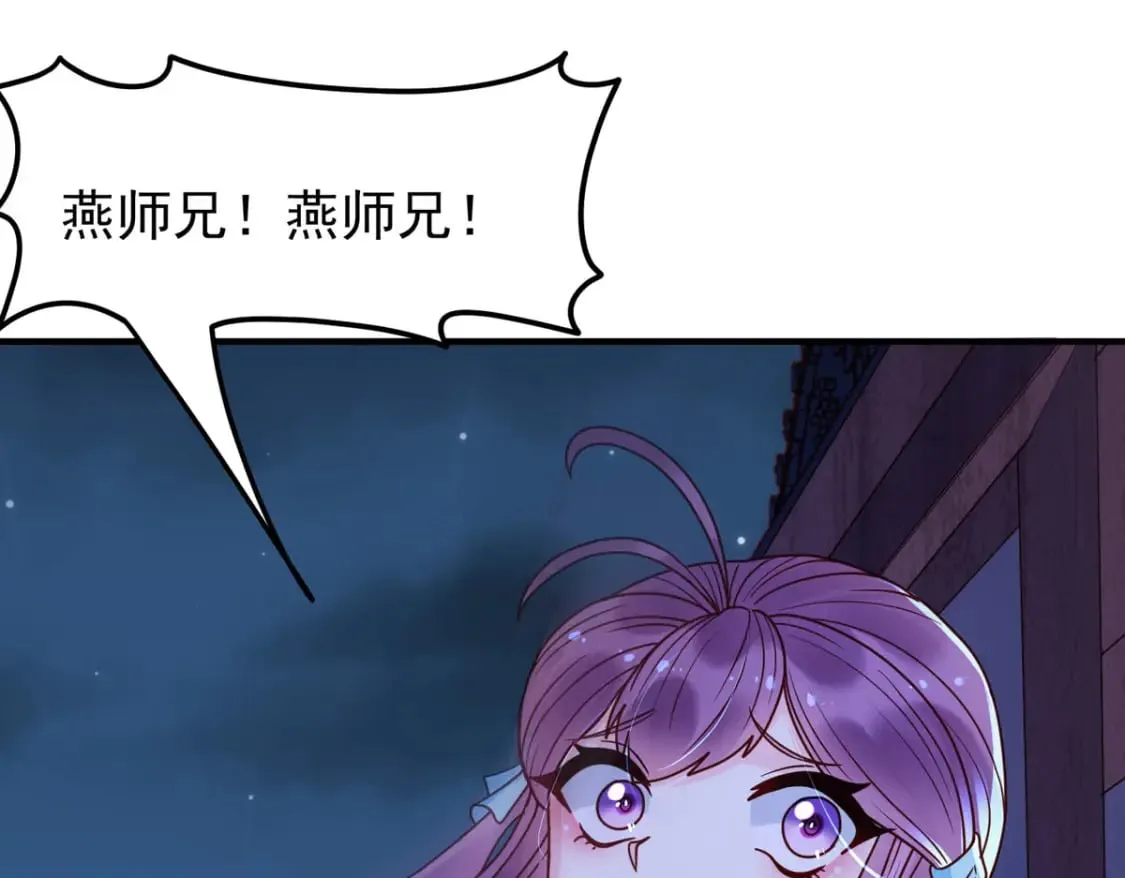 第79话 第18页