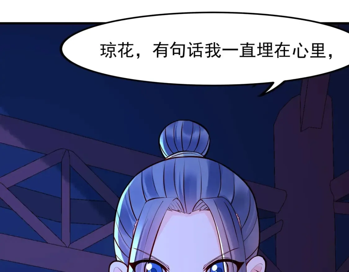 第78话 第5页