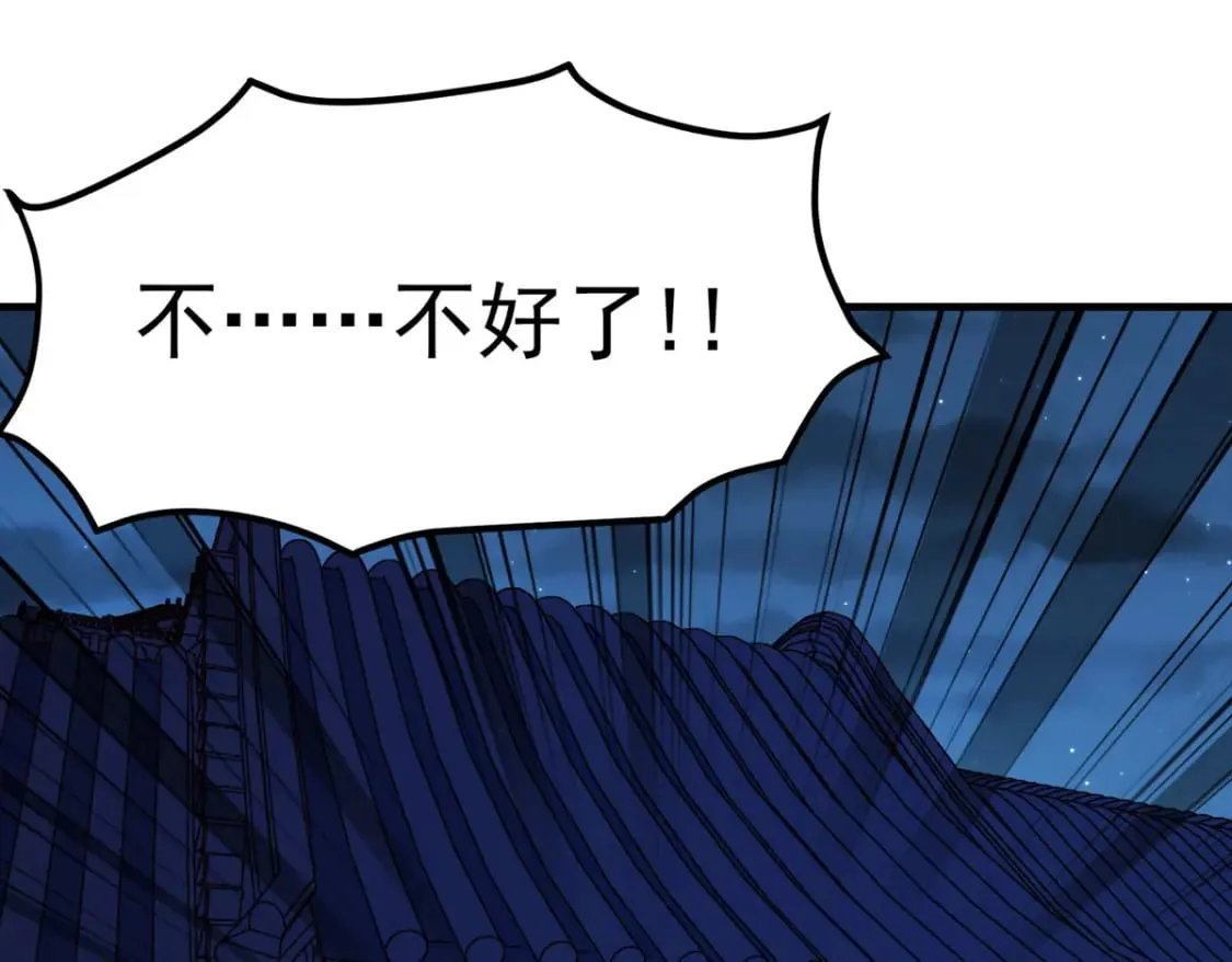 第78话 第8页