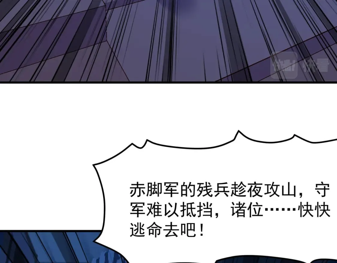 第78话 第10页