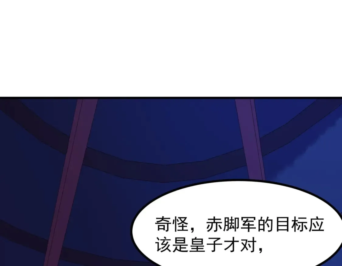 第78话 第14页
