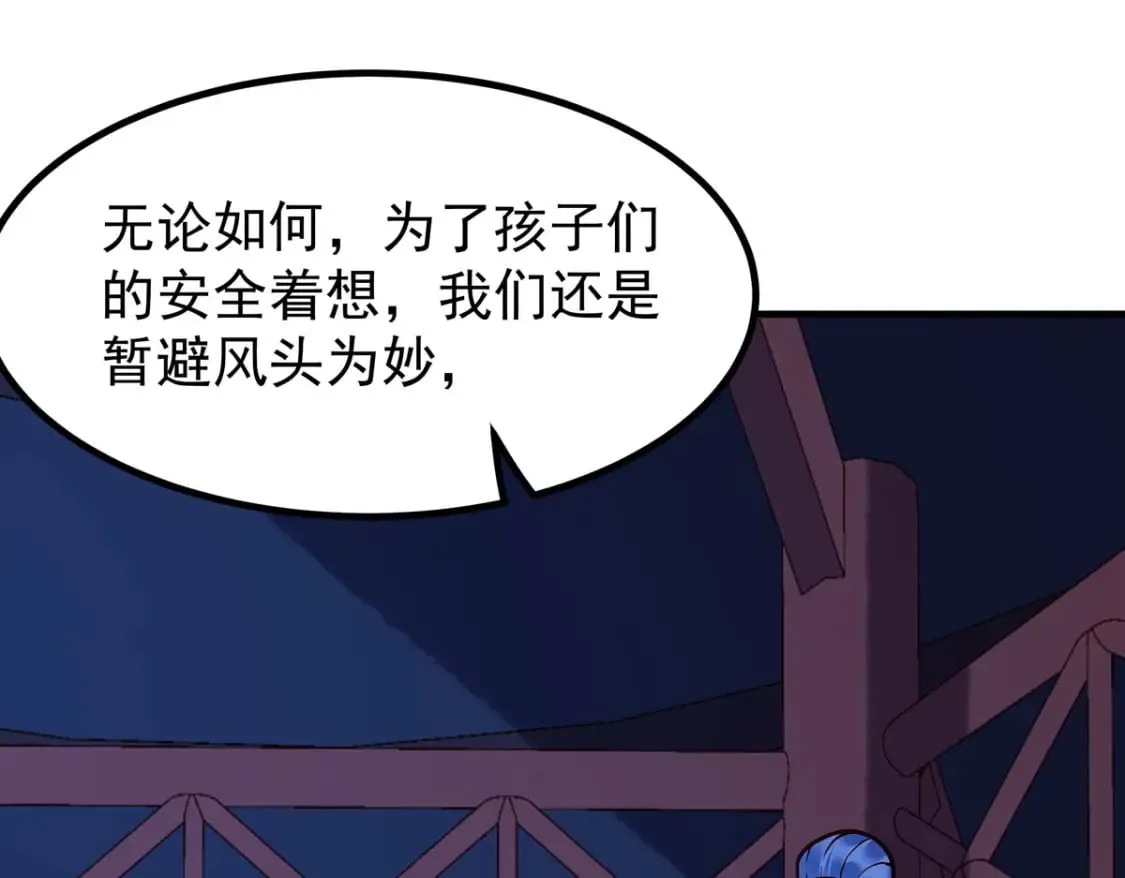第78话 第18页