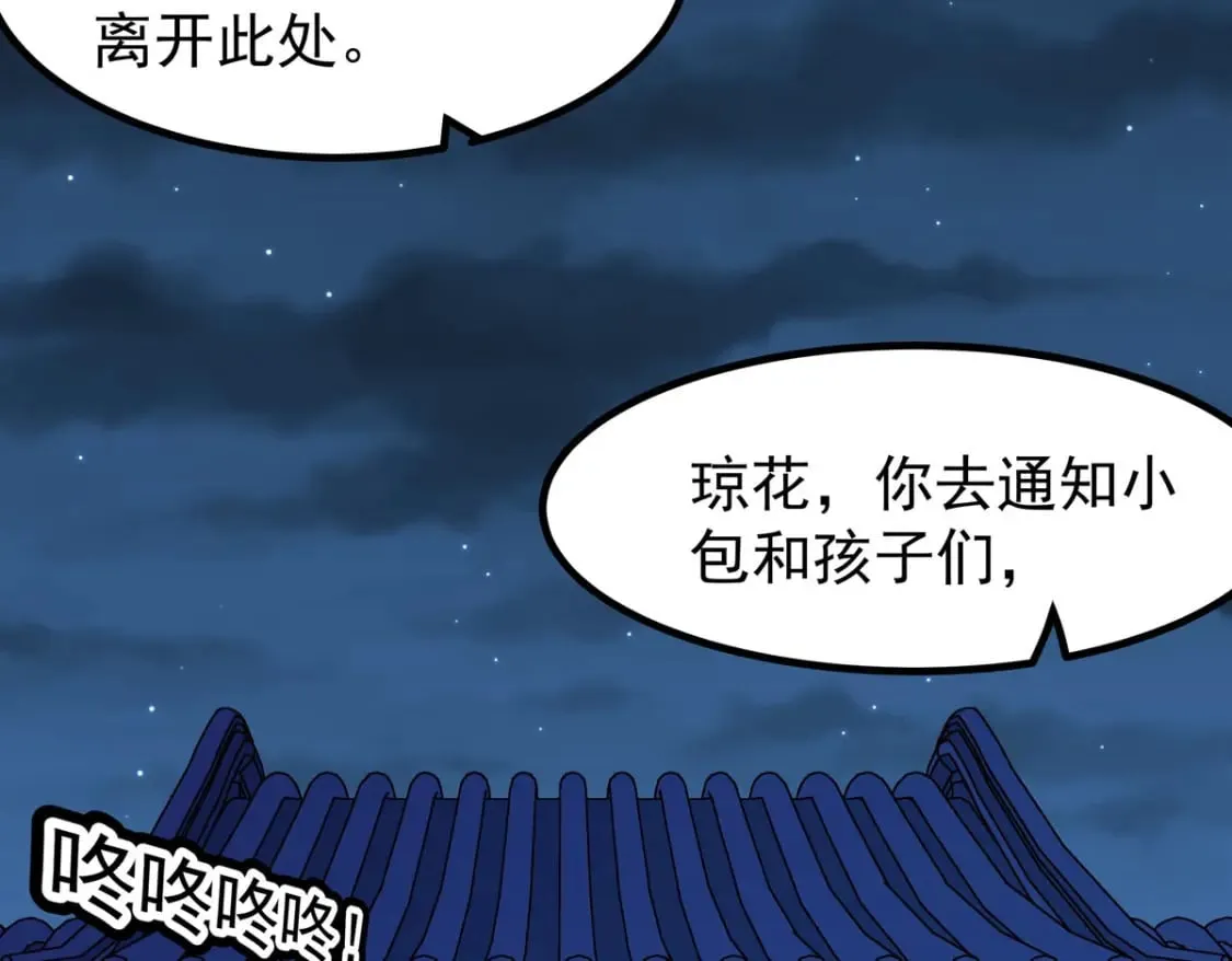 第78话 第21页