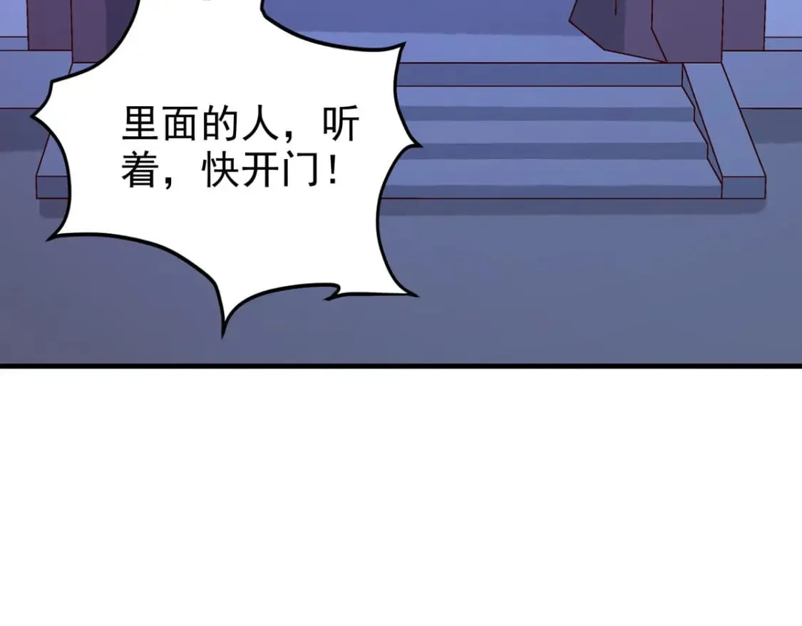 第78话 第23页