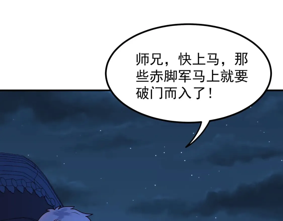 第78话 第29页