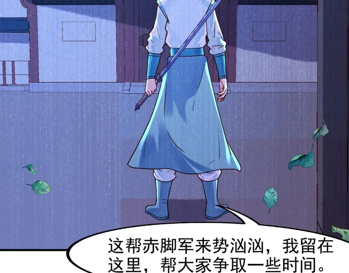 第78话 第34页