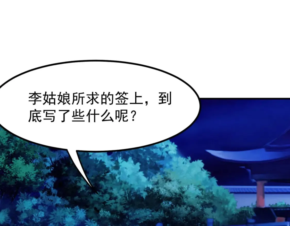第77话 第7页