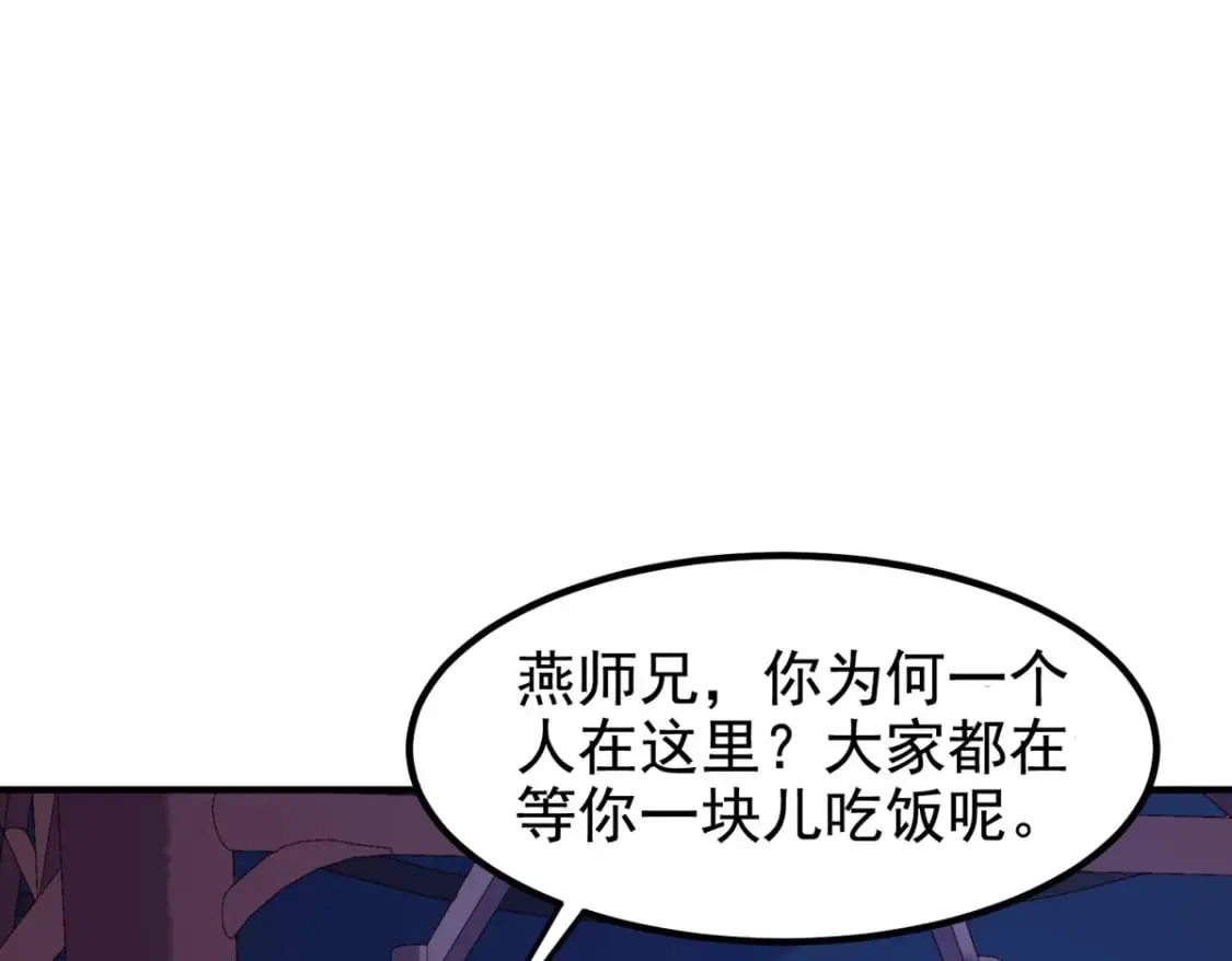 第77话 第10页
