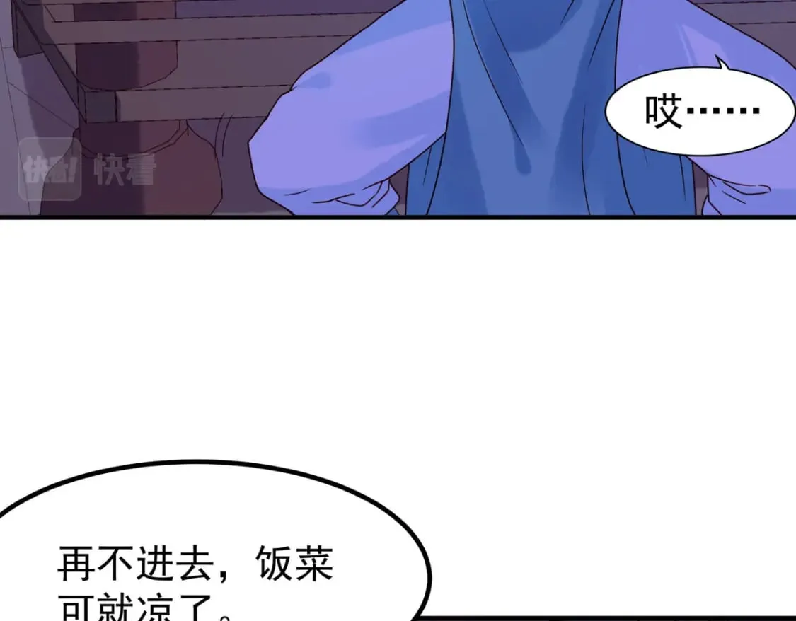 第77话 第12页