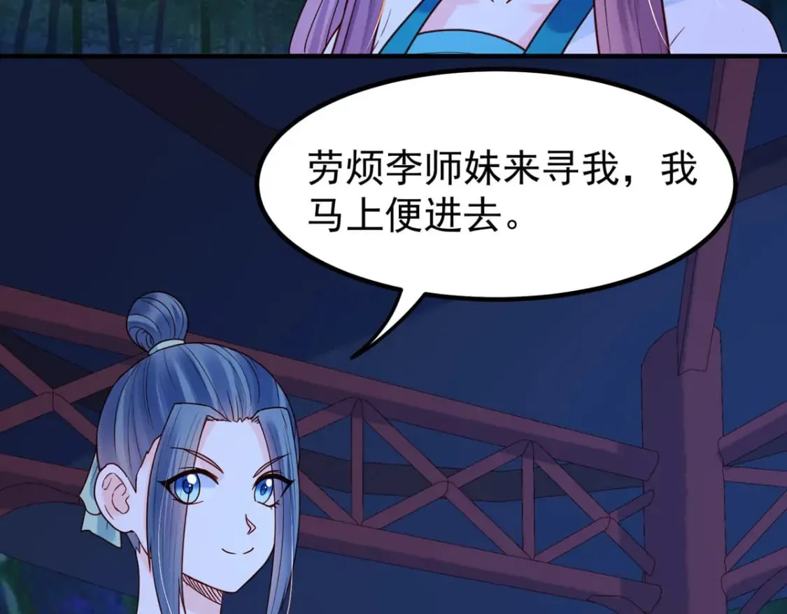 第77话 第14页