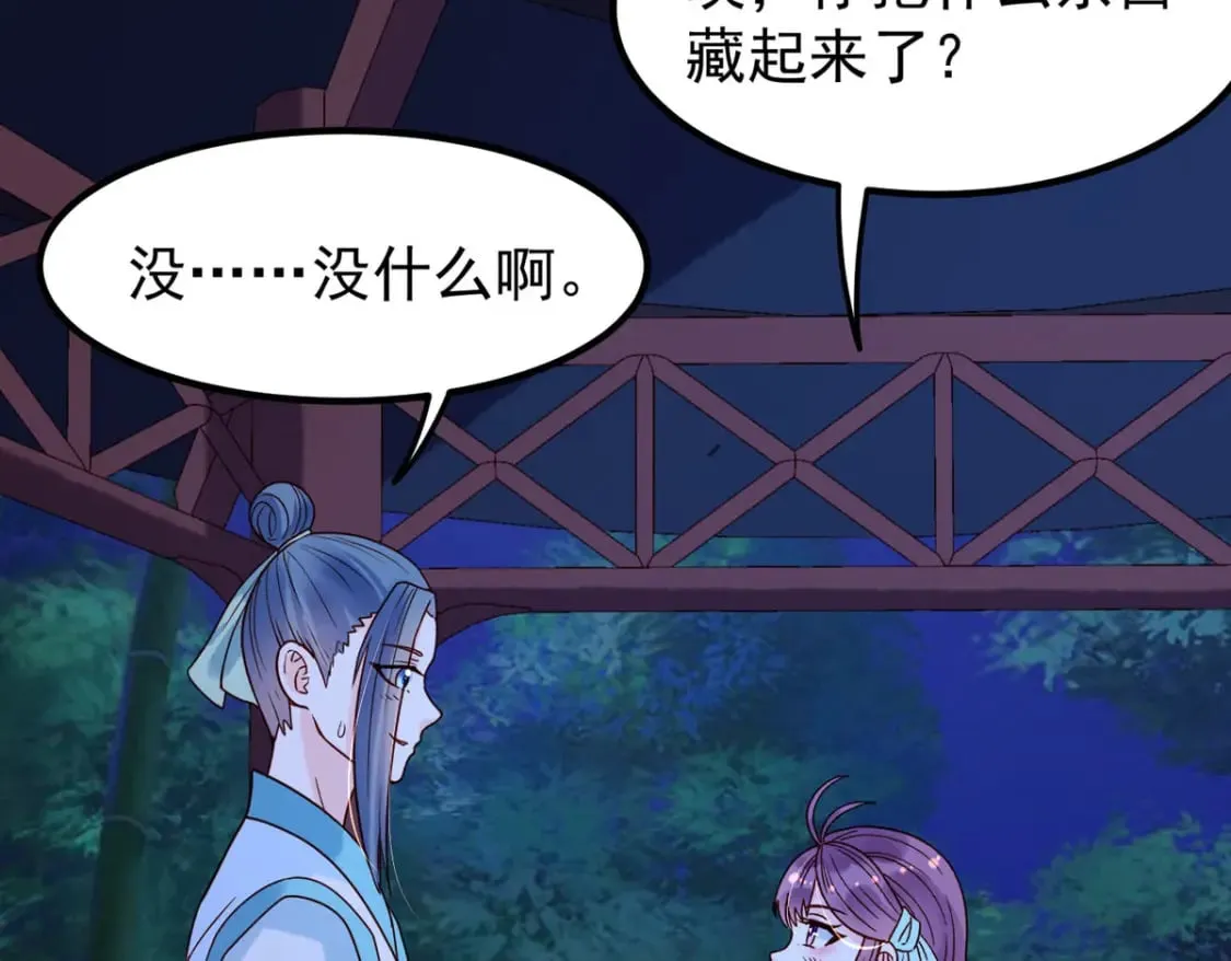 第77话 第17页