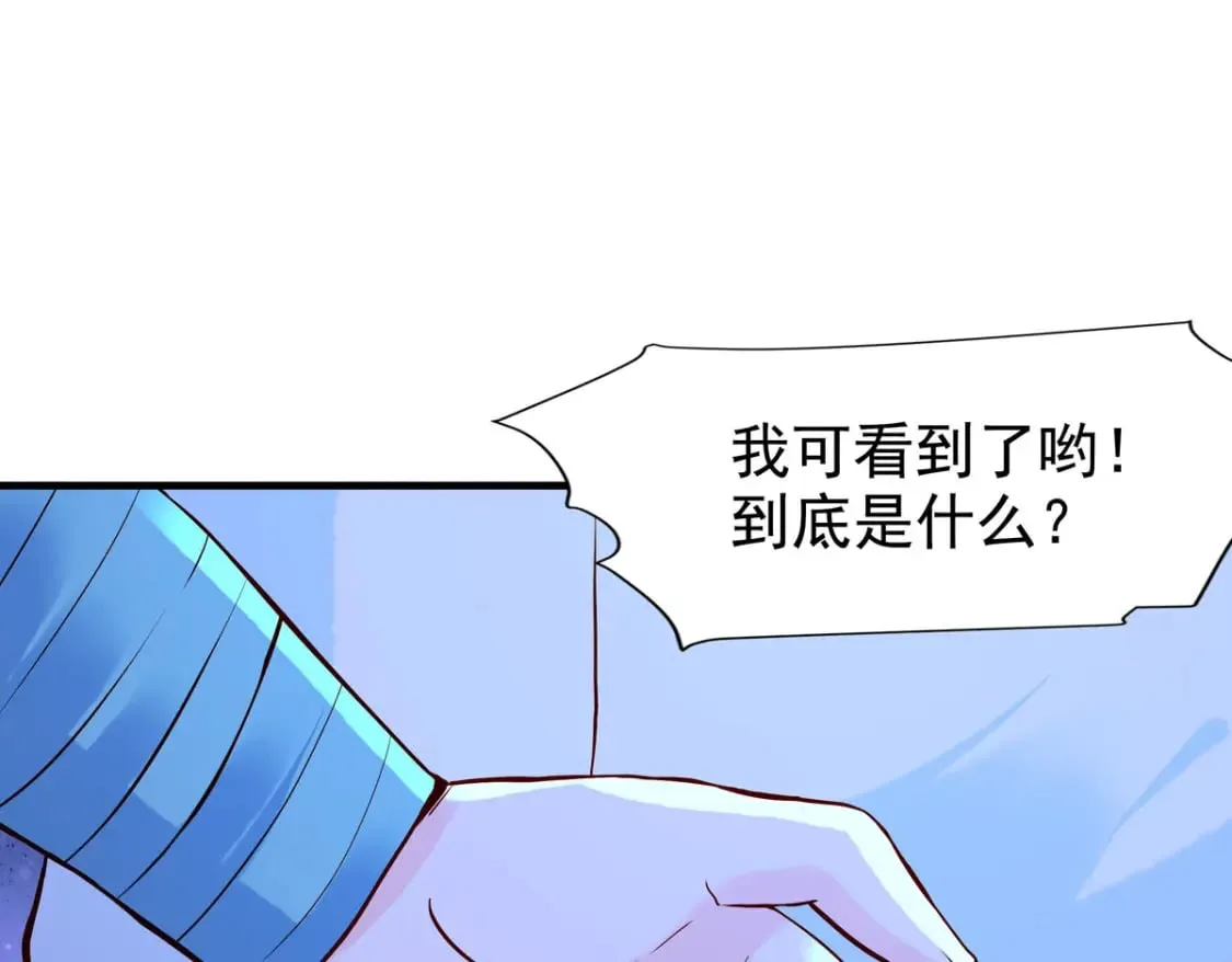 第77话 第20页
