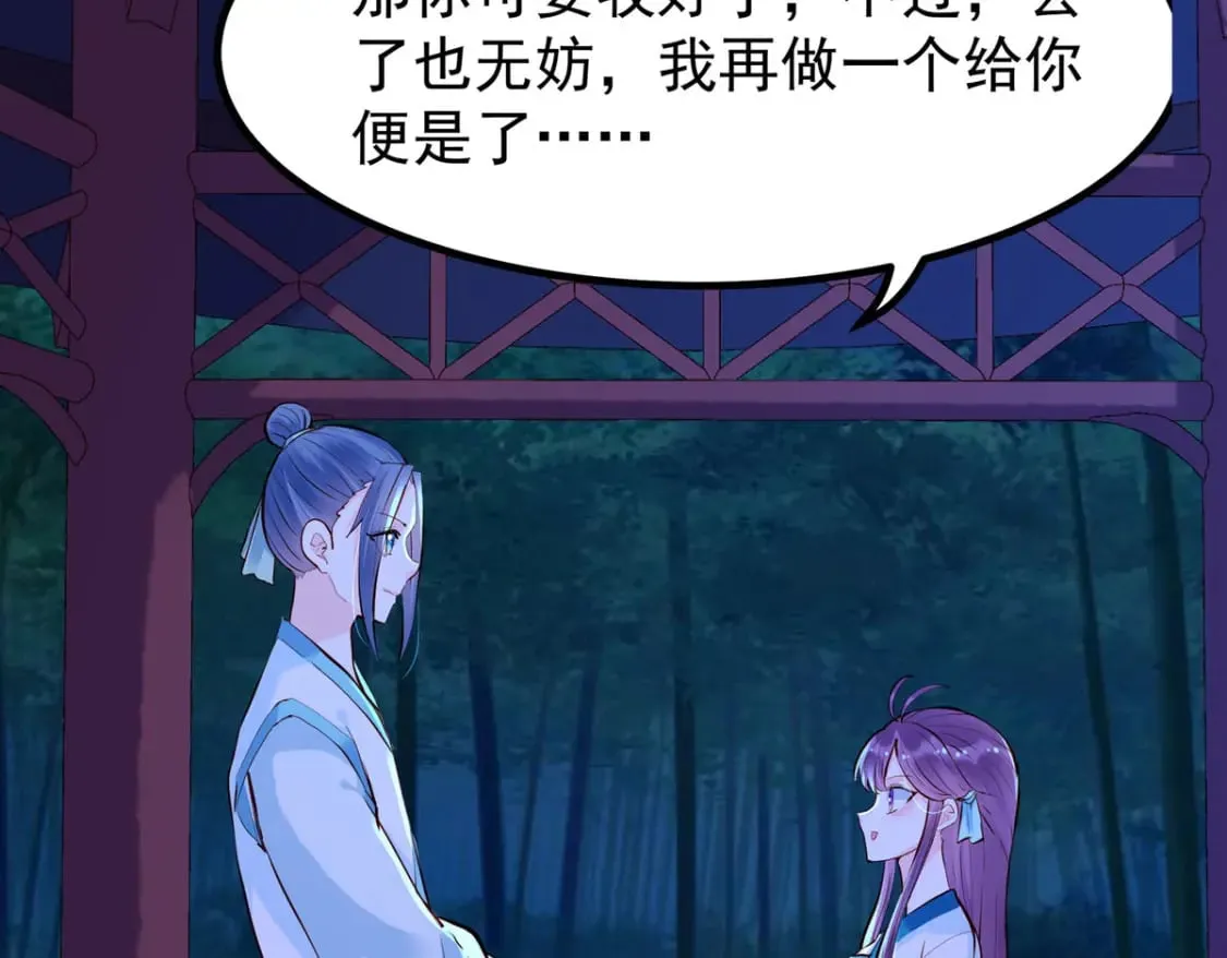 第77话 第30页