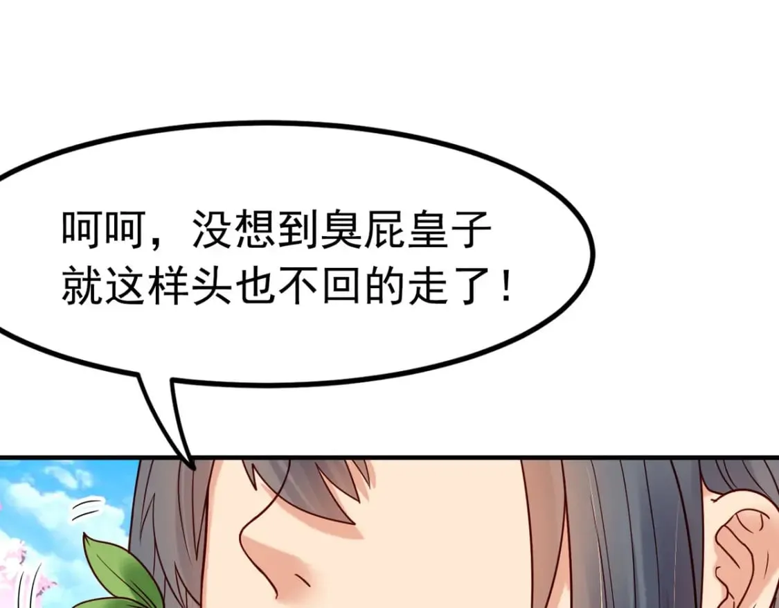 第76话 第1页