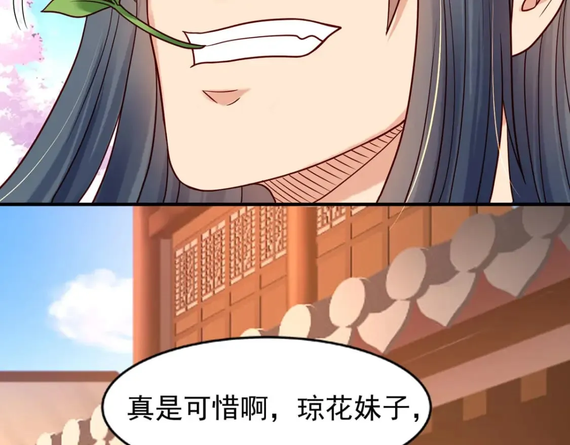 第76话 第2页