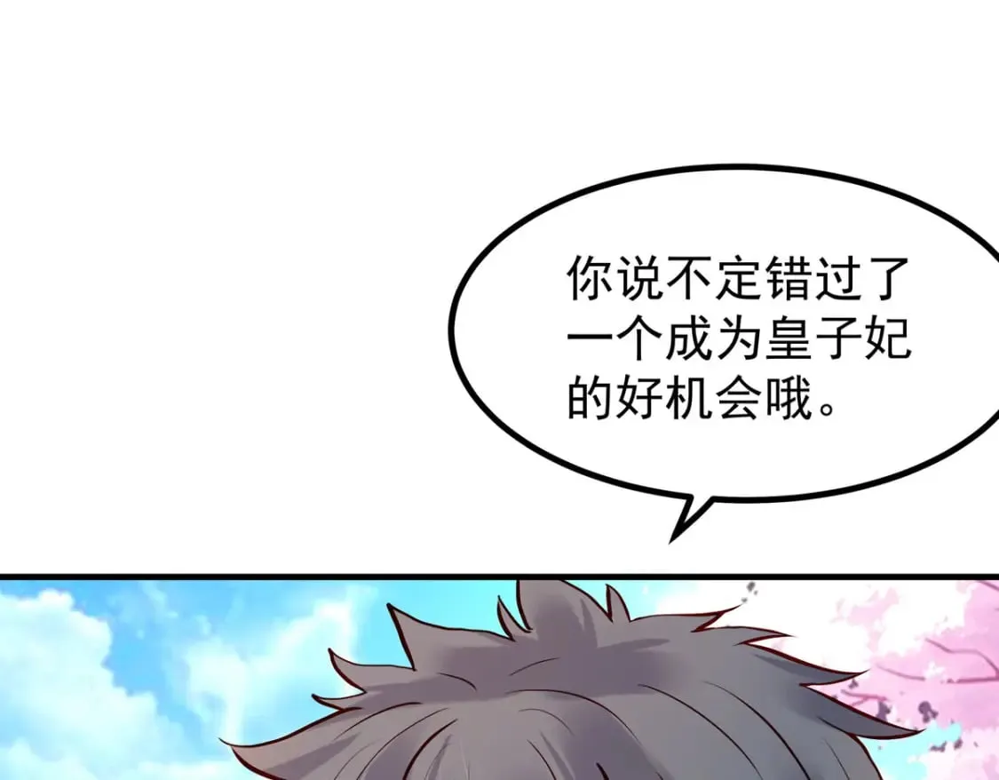 第76话 第6页