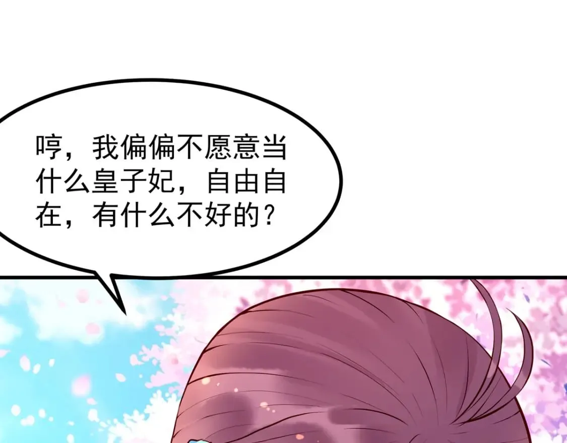 第76话 第8页