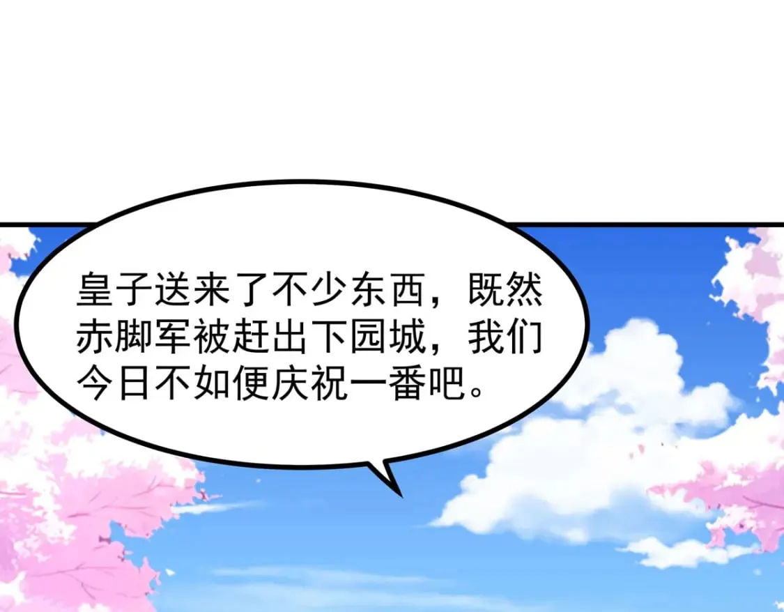 第76话 第10页