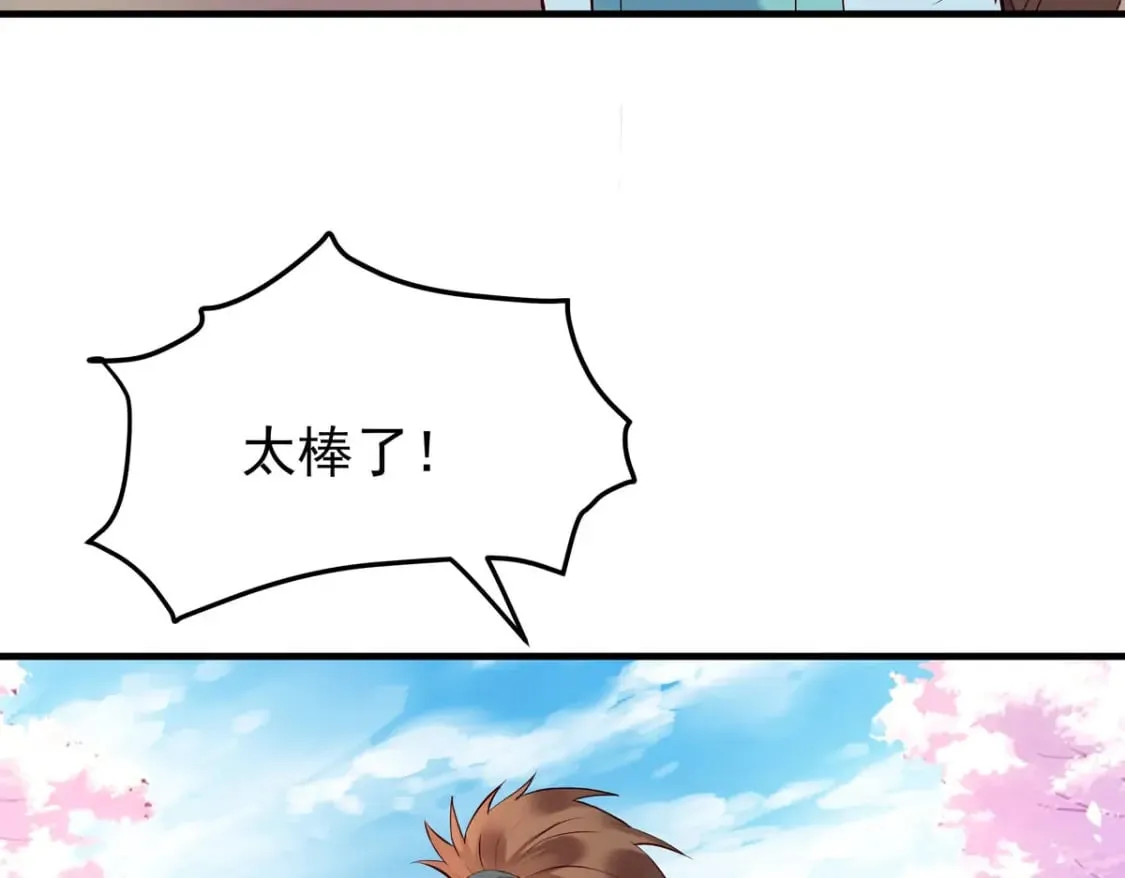 第76话 第13页