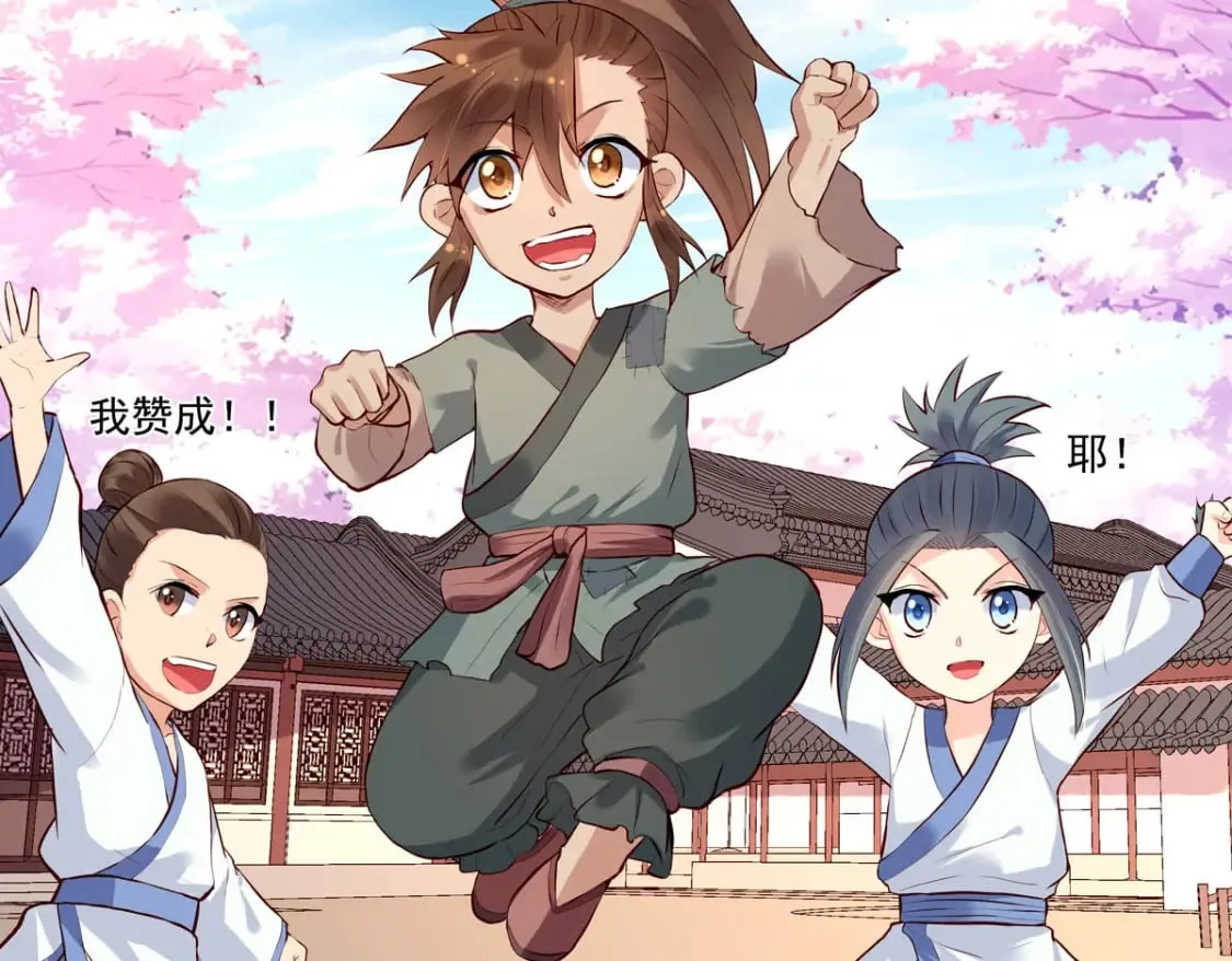第76话 第14页