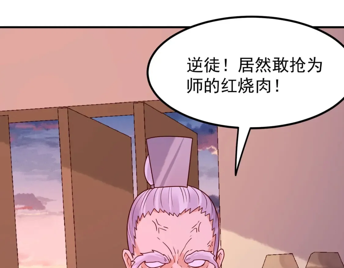 第76话 第24页