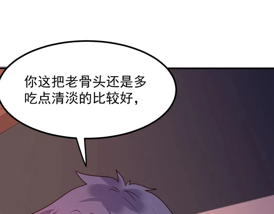 第76话 第27页