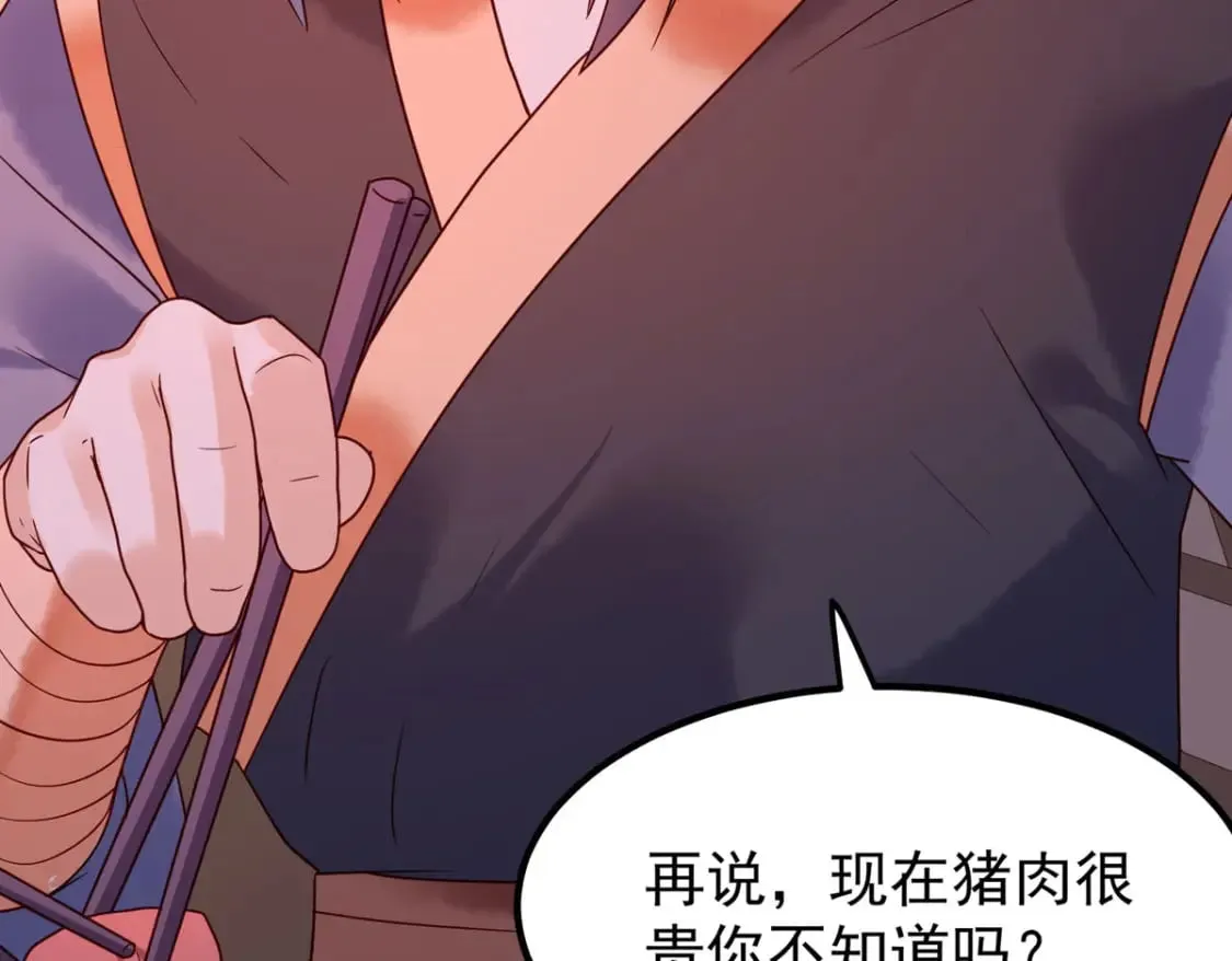 第76话 第29页