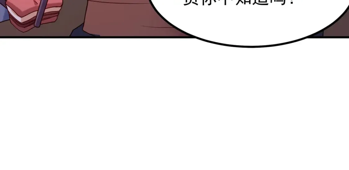 第76话 第30页