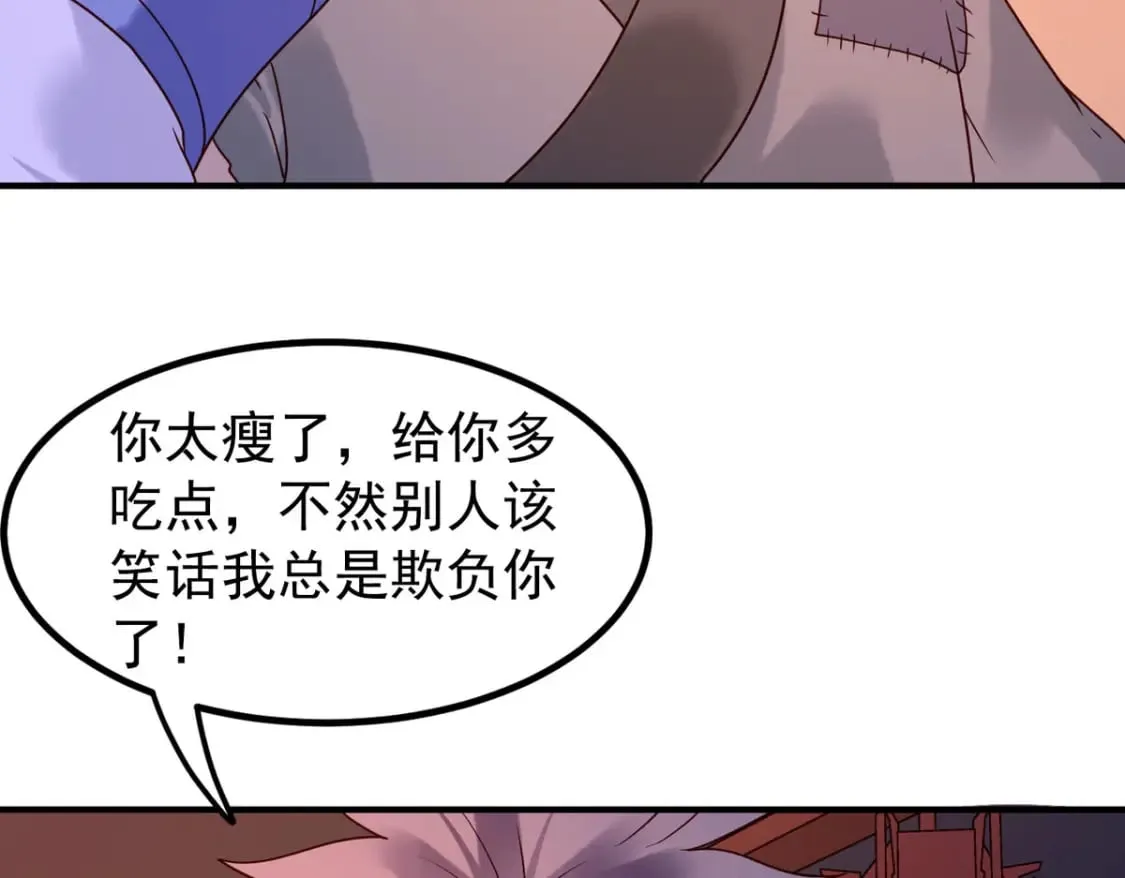 第76话 第33页