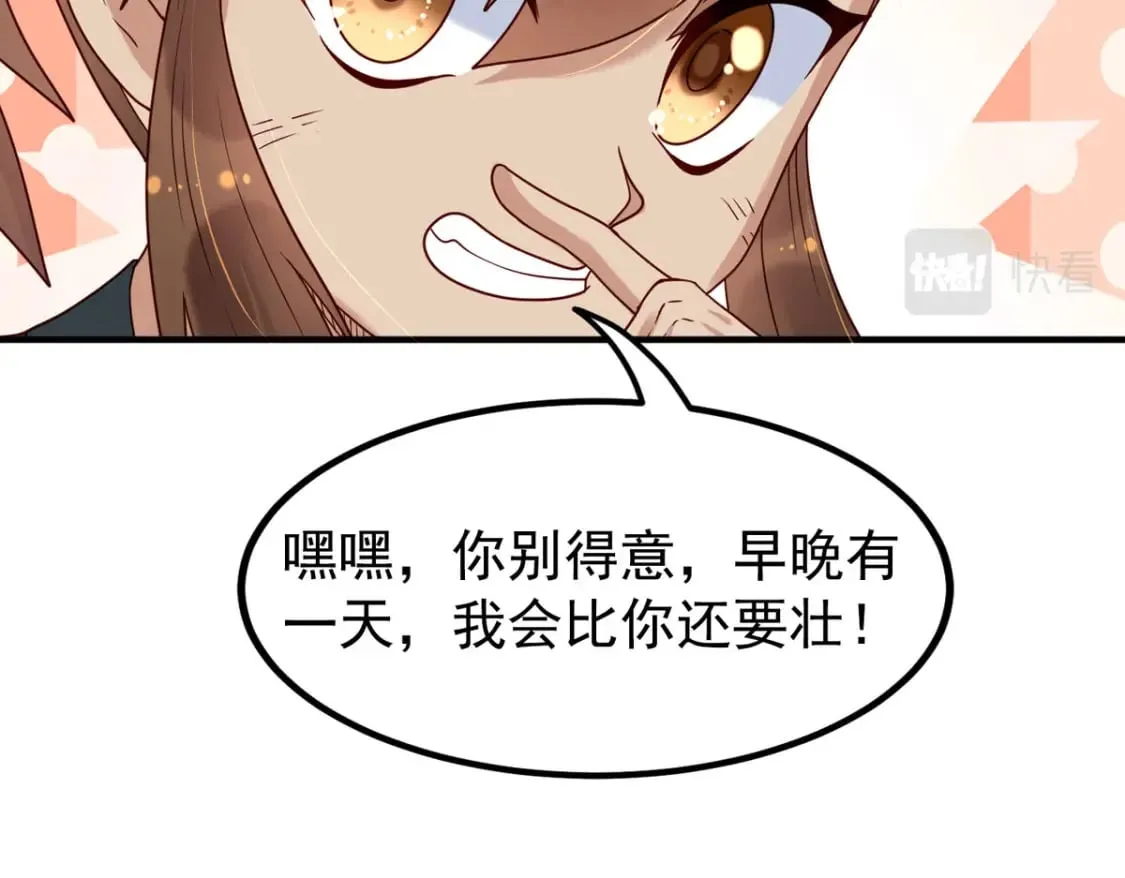 第76话 第37页