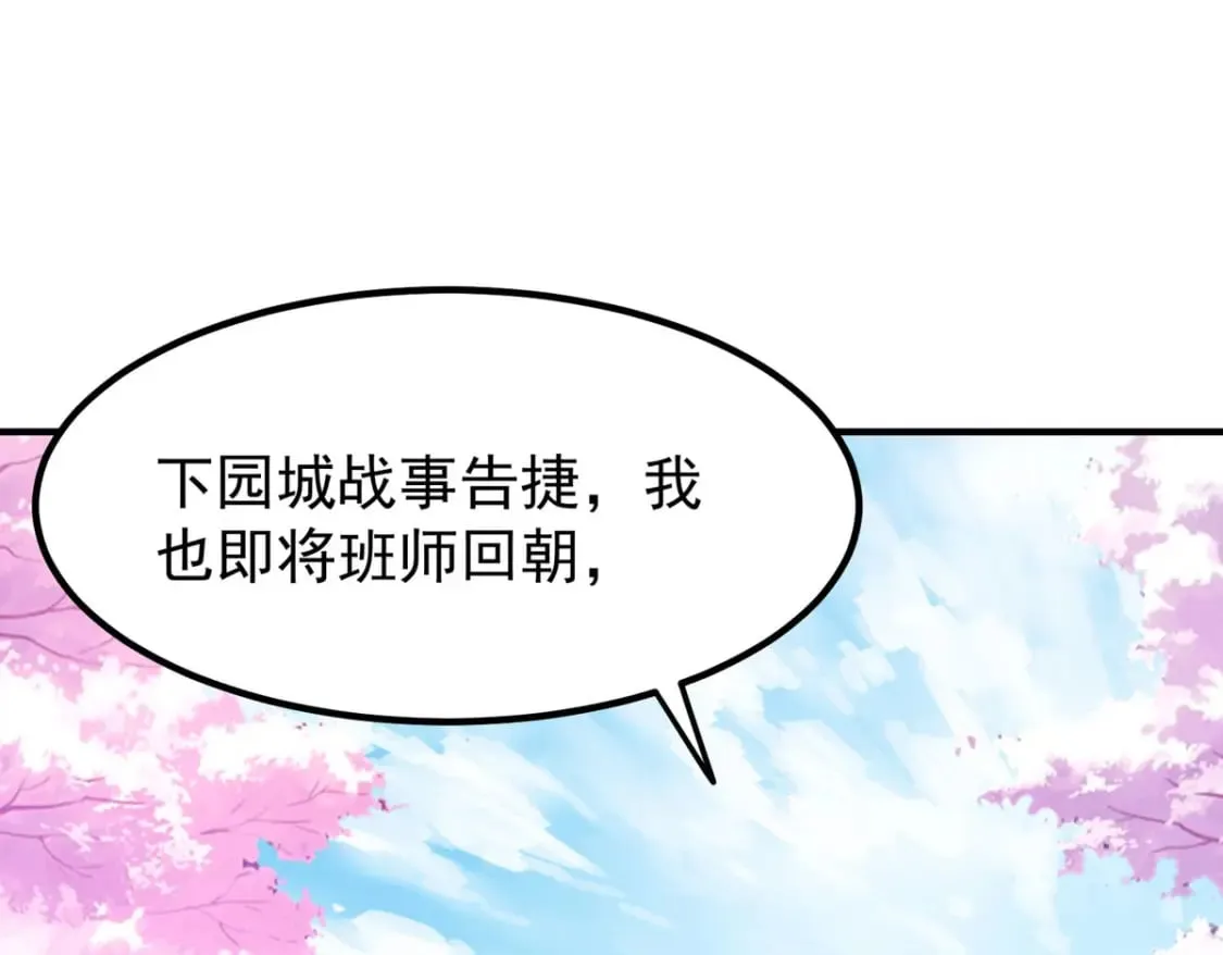 第74话 第1页