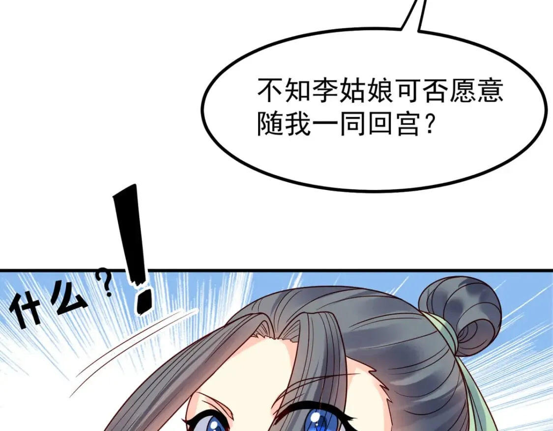 第74话 第4页