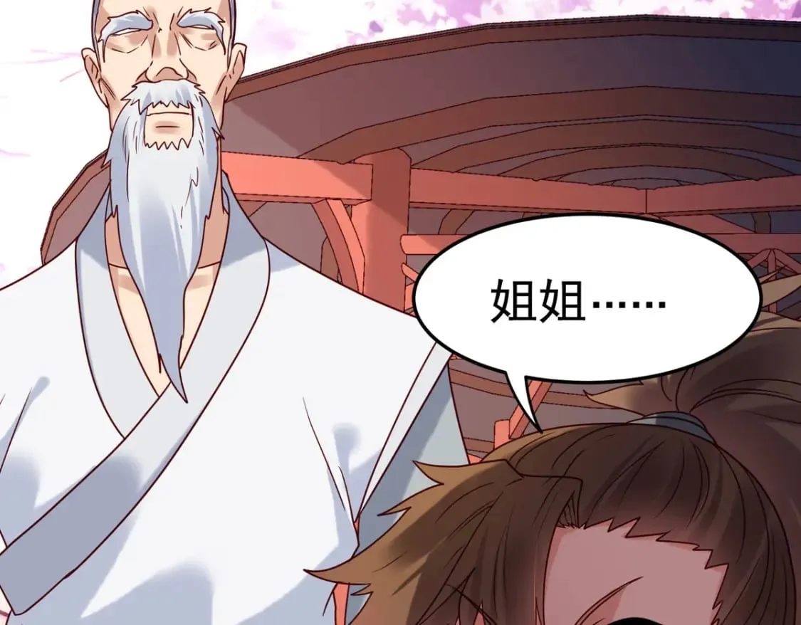 第74话 第8页
