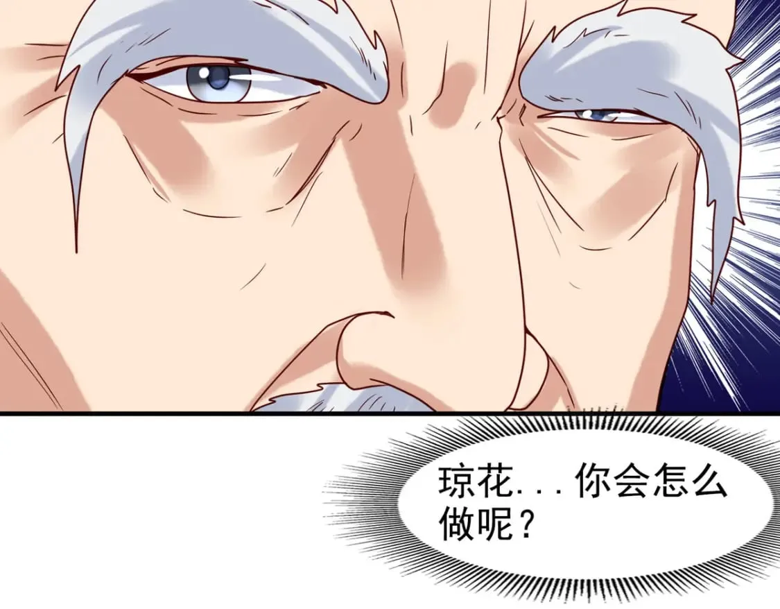 第74话 第10页