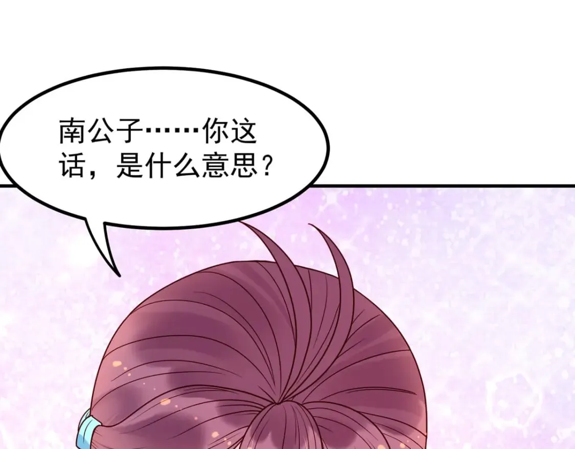 第74话 第11页
