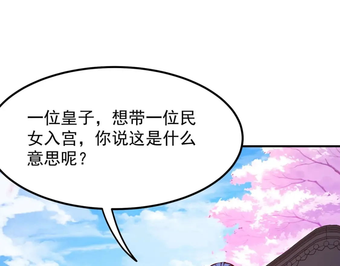 第74话 第14页