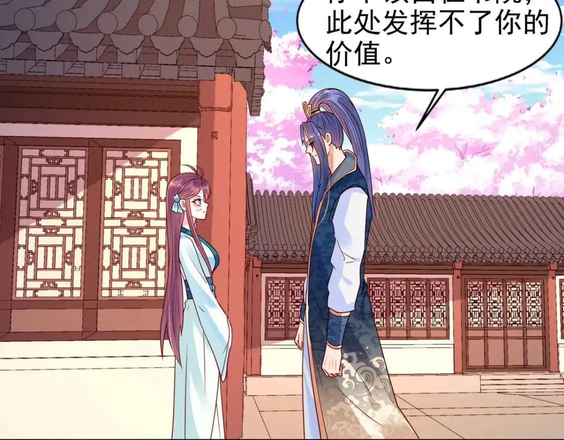 第74话 第17页