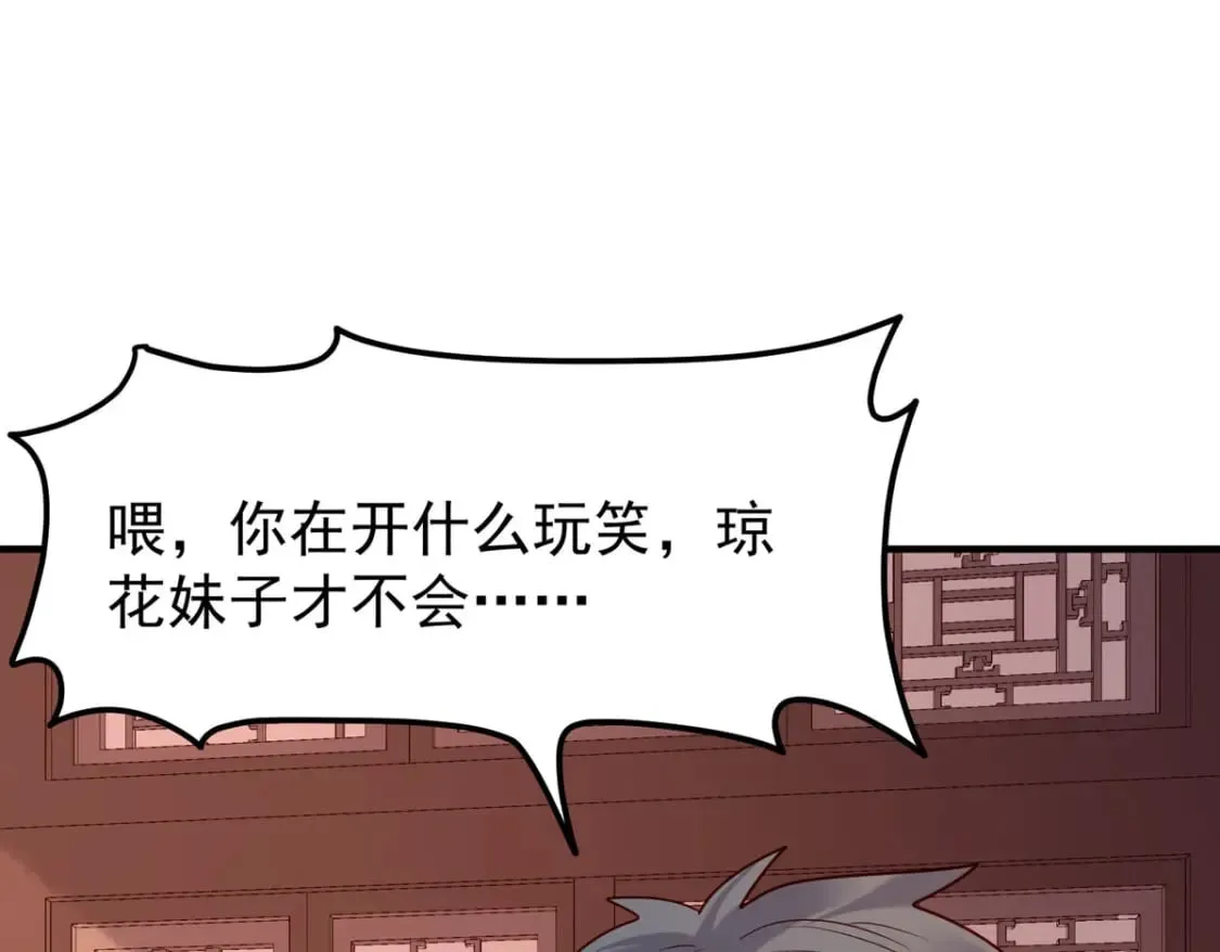 第74话 第20页