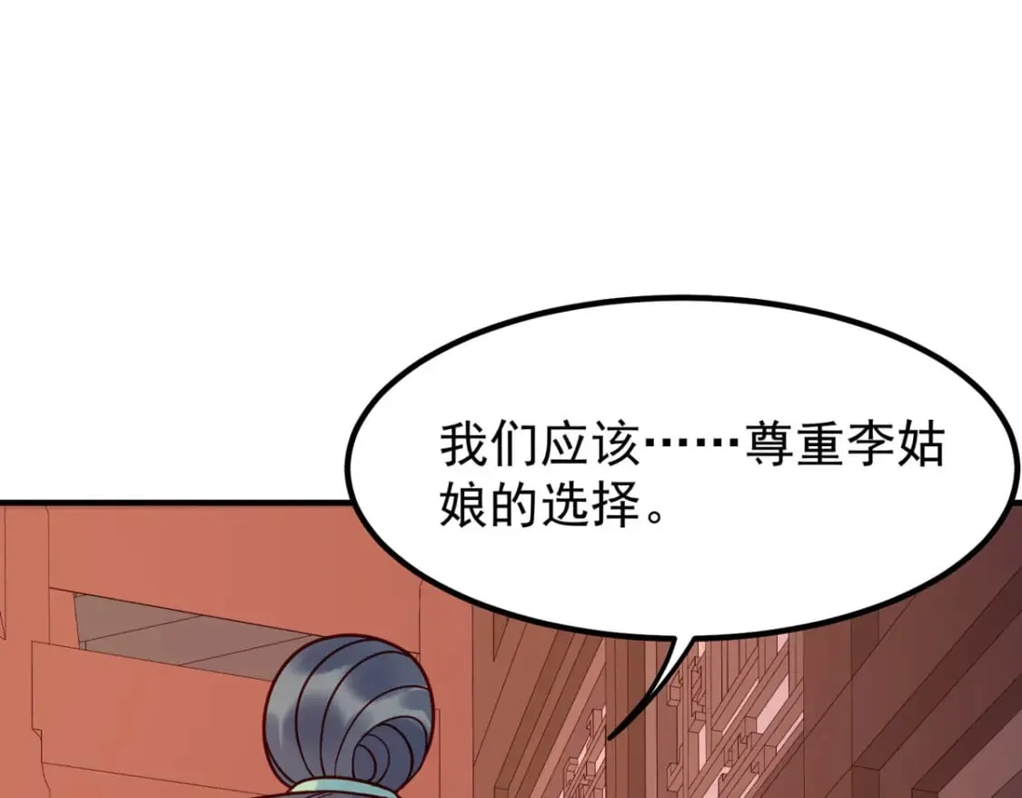第74话 第23页