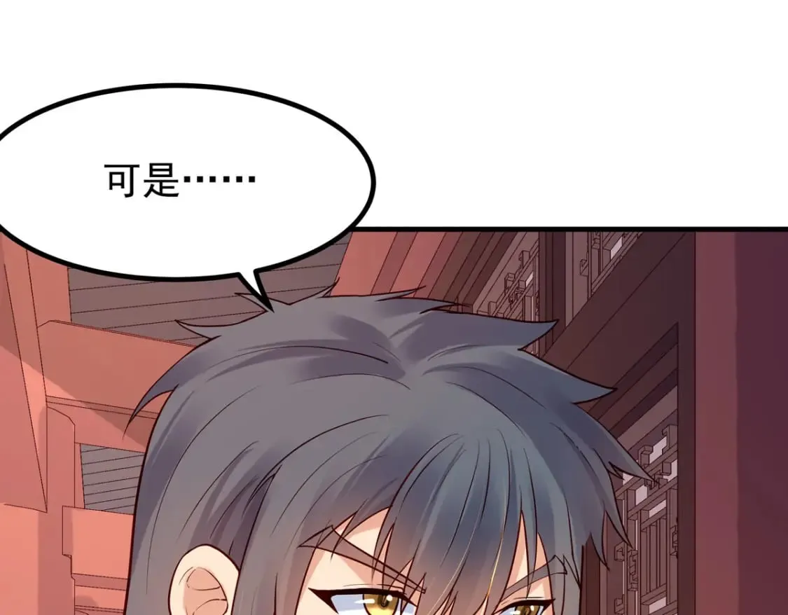 第74话 第26页
