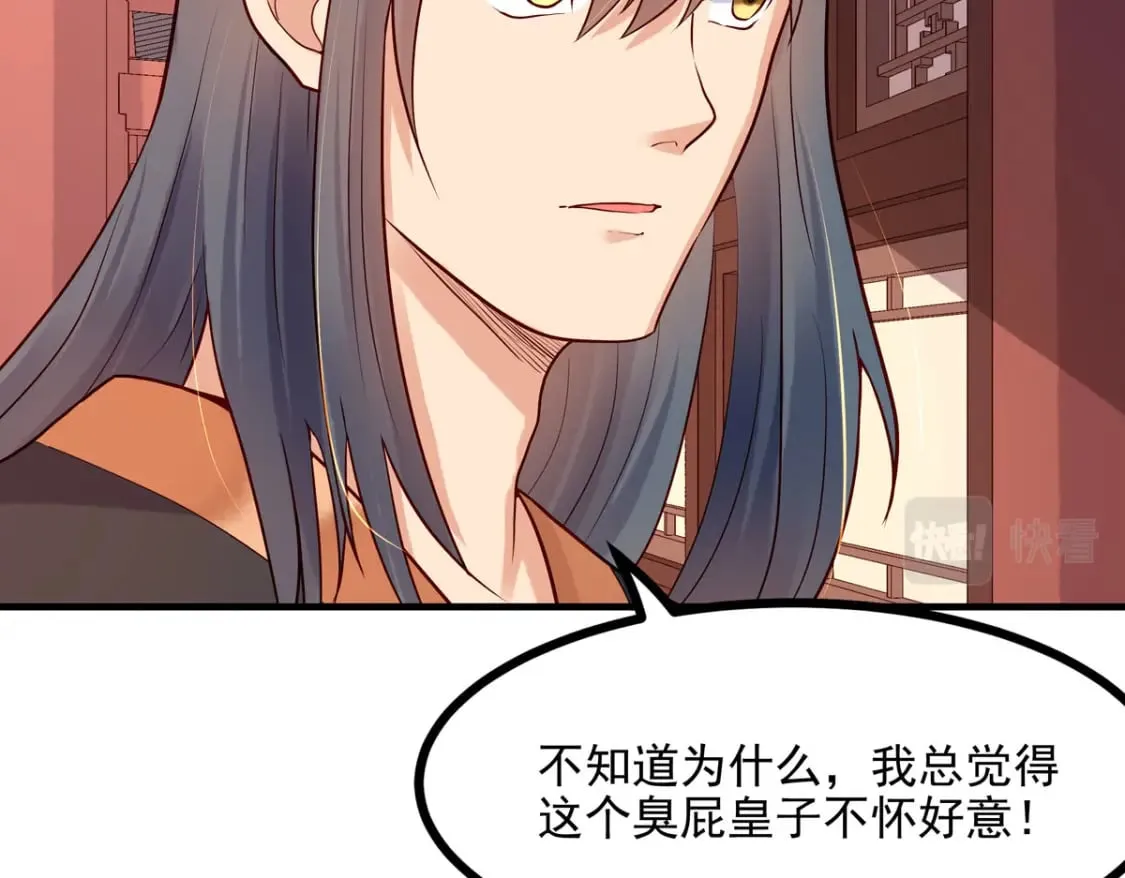 第74话 第27页