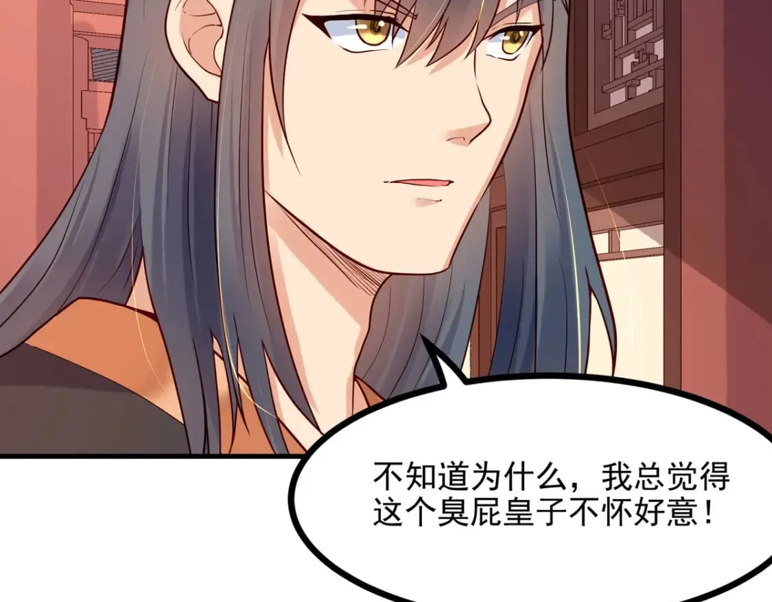 第75话 第2页