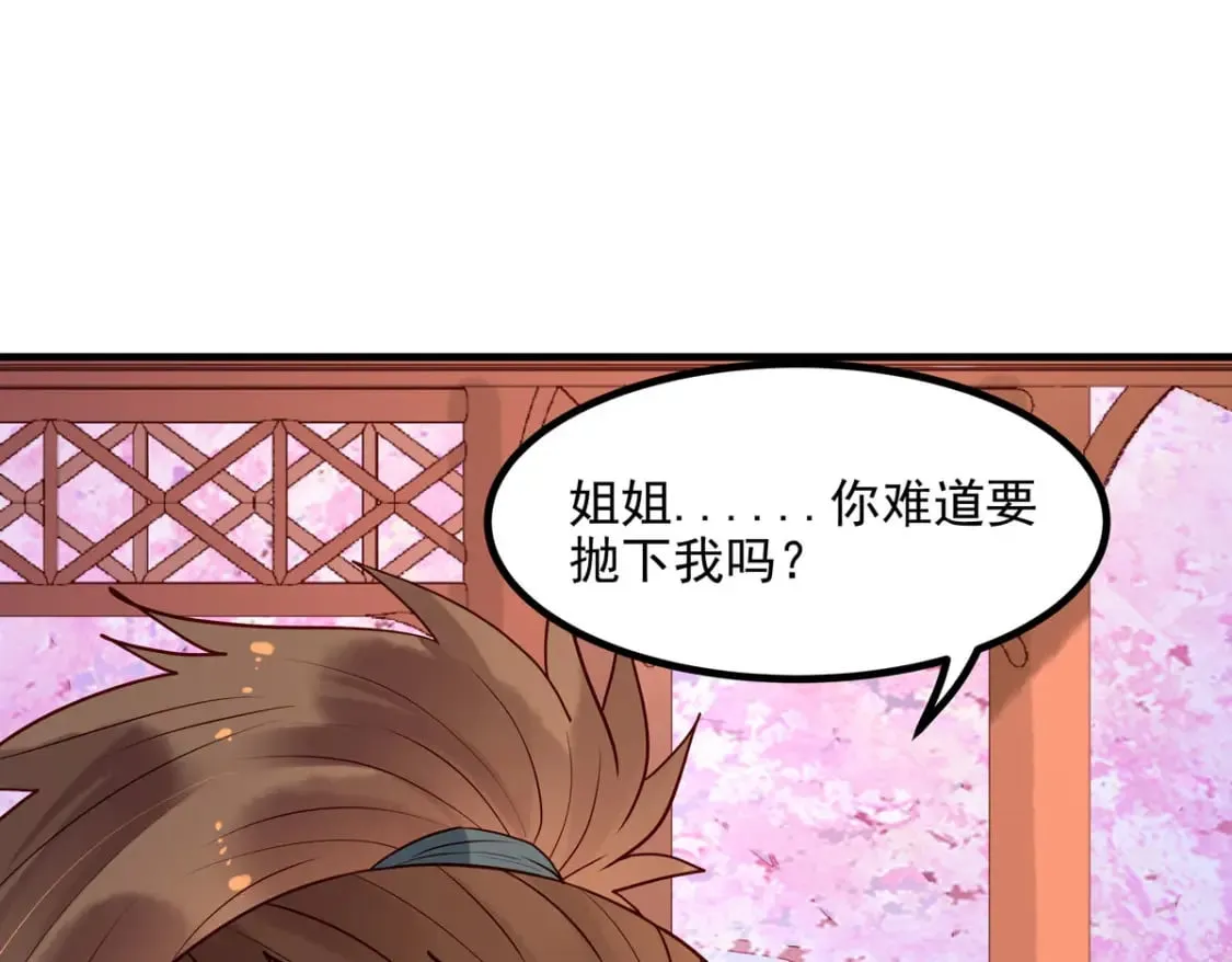 第75话 第6页