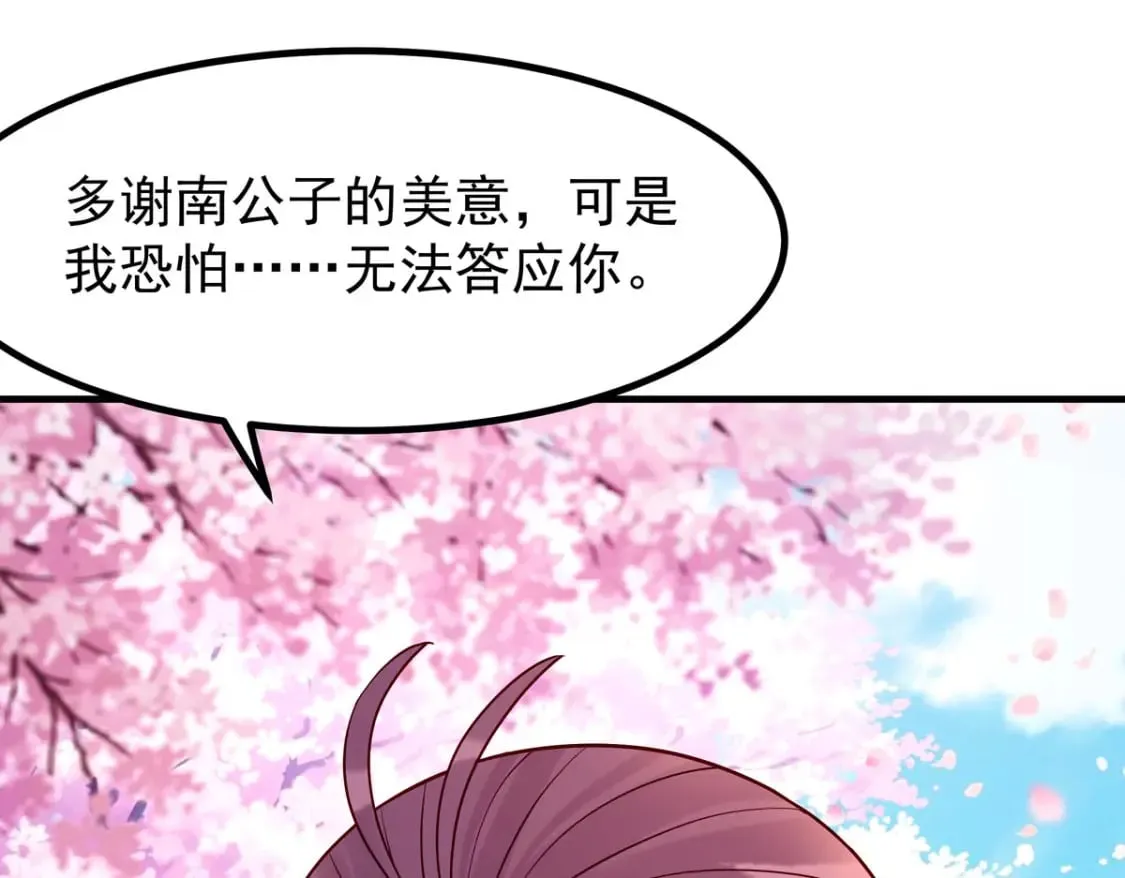 第75话 第10页