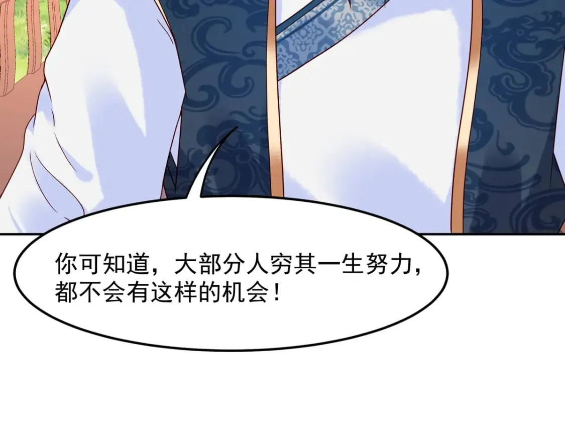 第75话 第16页