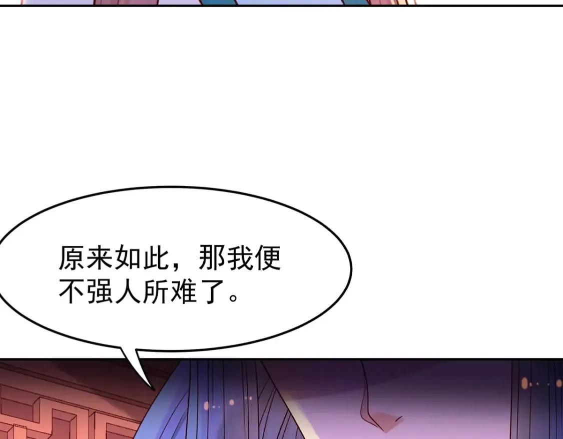 第75话 第24页